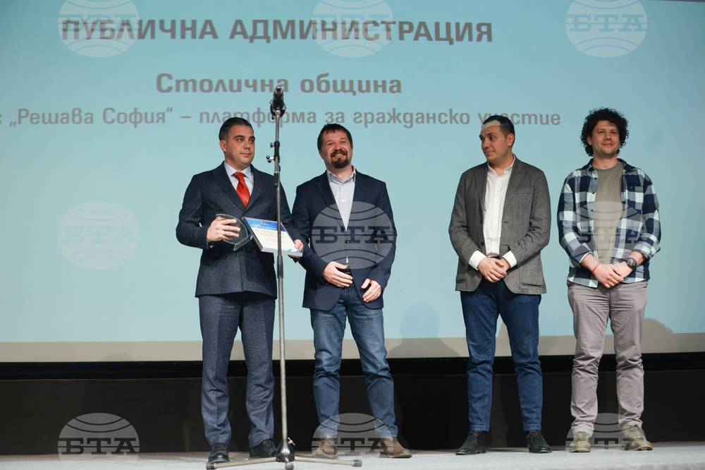 „Награди на „БАИТ" - тържествена церемония