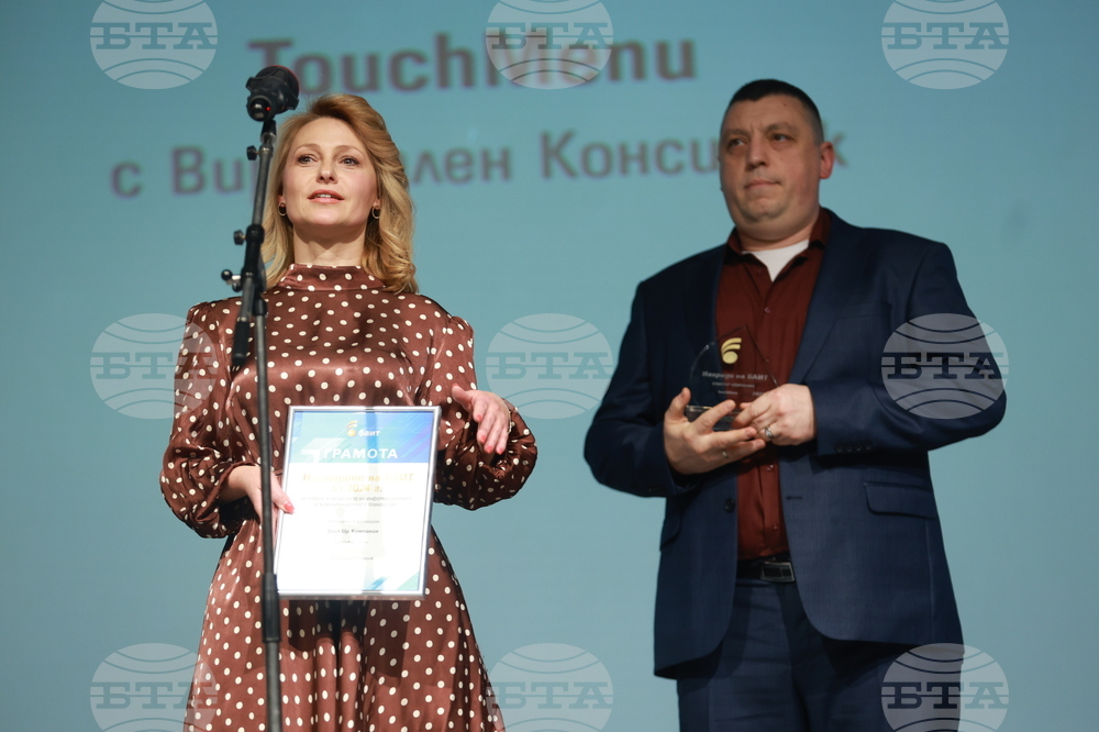 „Награди на „БАИТ" - тържествена церемония - Пламена Бобева