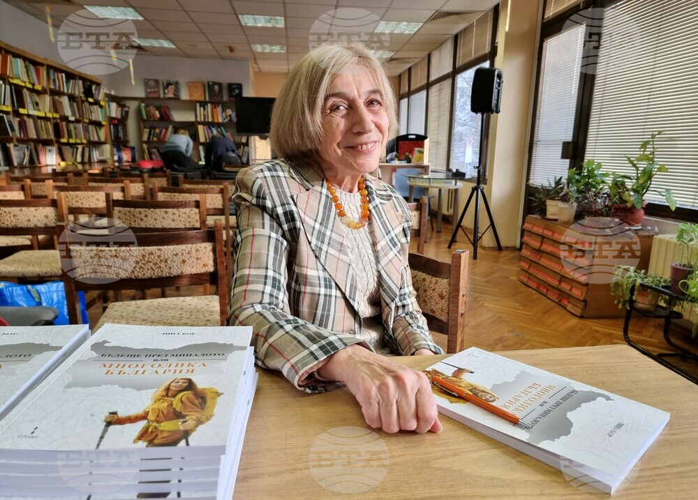 Варненката Лина Бор издаде книга, предлагаща български вариант на маршрута „Ел Камино“