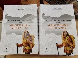Варна - Лина Бор - книга - представяне