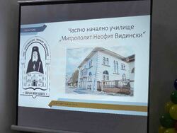 Видин - ЧНУ „Митрополит Неофит Видински” - патронен празник