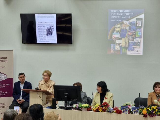 Думите „памет“, „ключ за настоящето“ и „ресурс за бъдещето“ са есенцията на новата ми книга, каза проф. Минка Златева