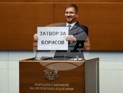 Народно събрание - заседание
