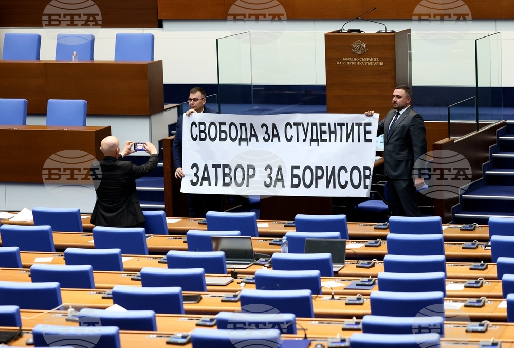 Народно събрание - заседание