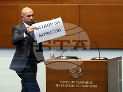 Народно събрание - заседание
