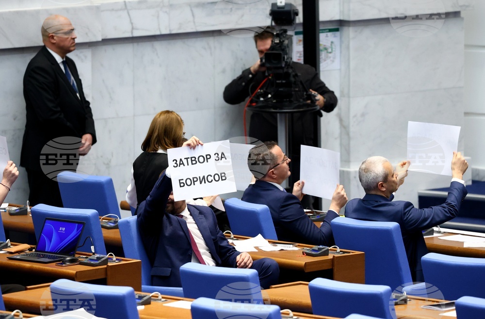 Народно събрание - заседание