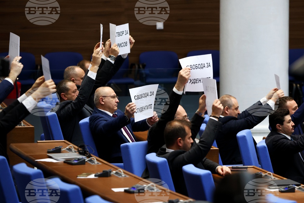 Народно събрание - заседание