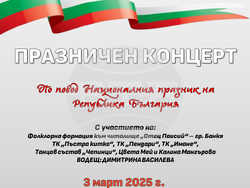 Снимка: Столична община, район Банкя