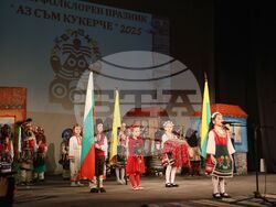 Ямбол - „Кукерландия” - детски фолклорен празник