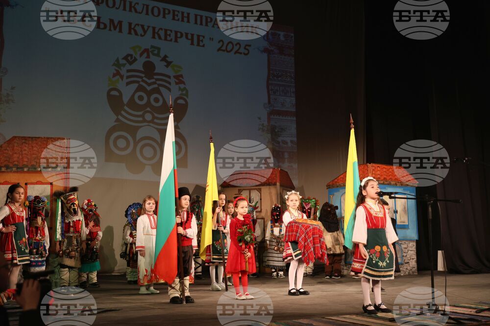 Ямбол - „Кукерландия” - детски фолклорен празник