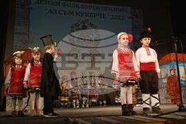 Ямбол - „Кукерландия” - детски фолклорен празник