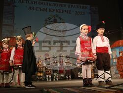 Ямбол - „Кукерландия” - детски фолклорен празник