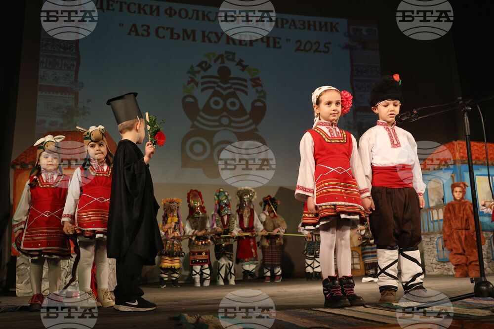 Ямбол - „Кукерландия” - детски фолклорен празник