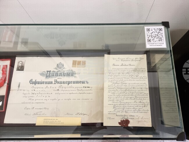 Музеят за нова история на Варна модернизира експозицията си с ново интерактивно допълнение