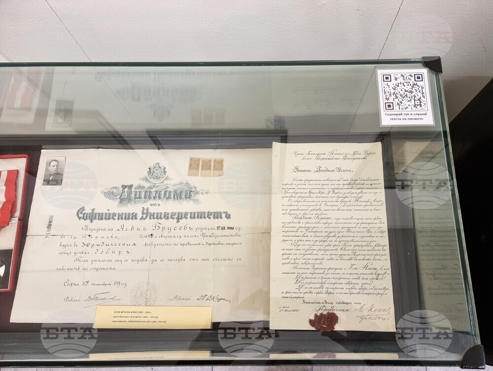 Варна - Музей за нова история - ново интерактивно допълнение