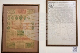 Варна - Музей за нова история - ново интерактивно допълнение