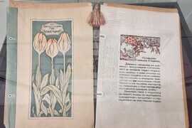 Варна - Музей за нова история - ново интерактивно допълнение