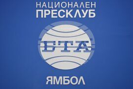 Национален пресклуб на БТА Ямбол - „Европа на Балканите: Заедно чрез знание” - конференция