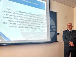 Плевен - проект - европейско финансиране