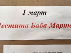 Република Северна Македония - работилница за мартеници