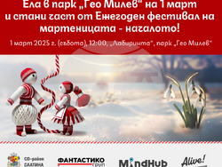 Снимка: Столична община, район Слатина