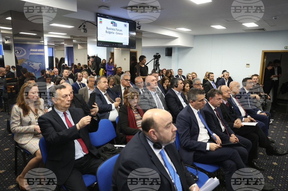 Българо-гръцки бизнес форум