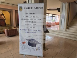 Плевен - изложение - университети и колежи в България