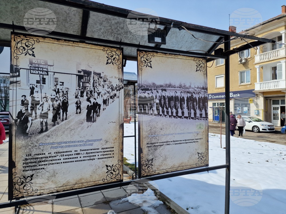 Разград - изложба - пресконференция