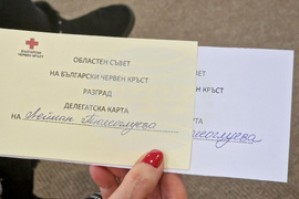 Разград - БЧК - отчетно-изборно събрание
