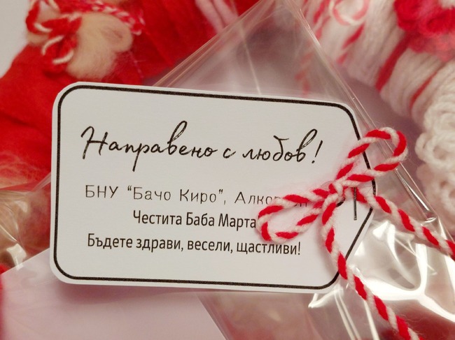 Мартенски базар организира училище „Бачо Киро” в Алкоркон, Испания