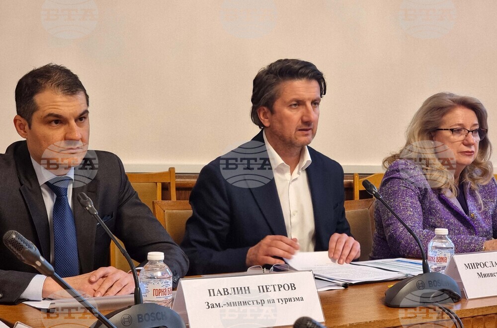 Народно събрание - Комисия по туризъм - заседание