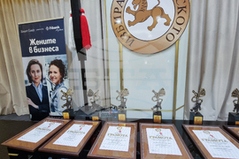 Хотел „Интерконтинентал“ - Награди „Златна мартеница“ - официална церемония