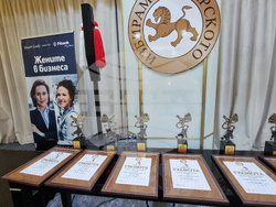 Хотел „Интерконтинентал“ - Награди „Златна мартеница“ - официална церемония