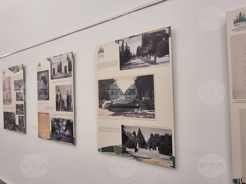Стара Загора - фотодокументална изложба