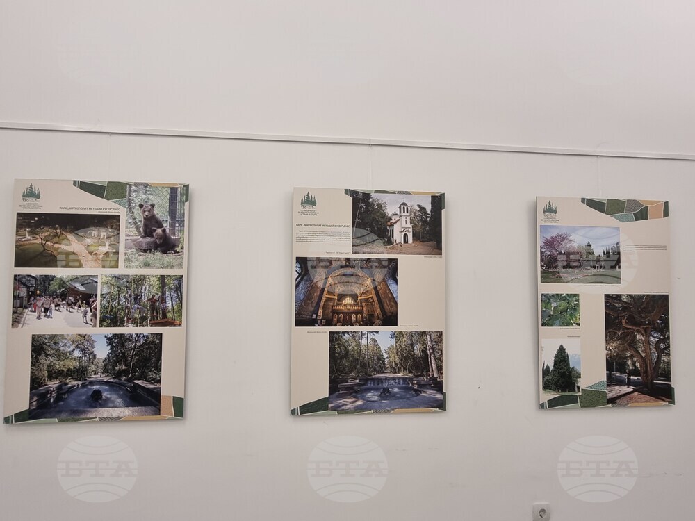 Стара Загора - фотодокументална изложба