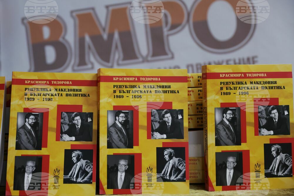 Книга на историка д-р Красимира Тодорова събира данни за отношенията с Република Македония в българската политика в периода 1989-1996 година