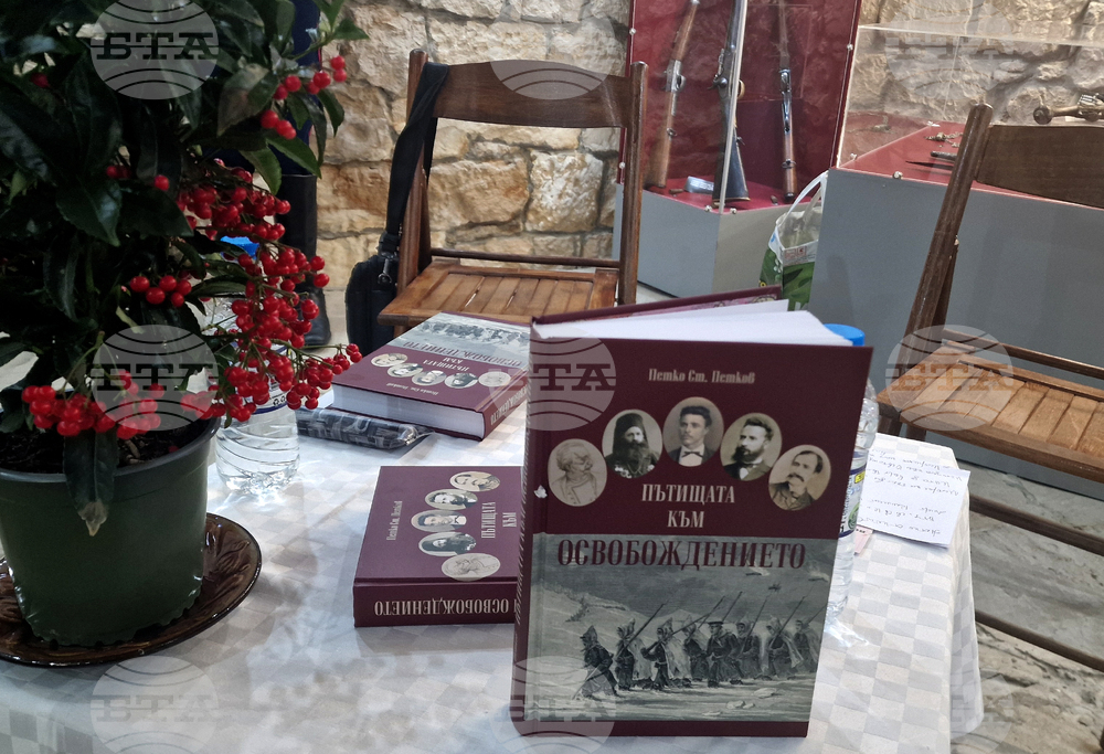 Разград - книга - представяне