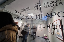 Бургас - Димо Колибаров - 60-годишнина - изложба