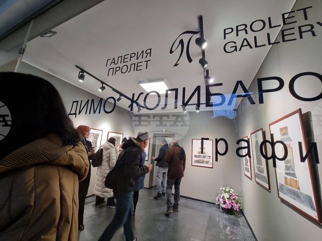 Бургас - Димо Колибаров - 60-годишнина - изложба