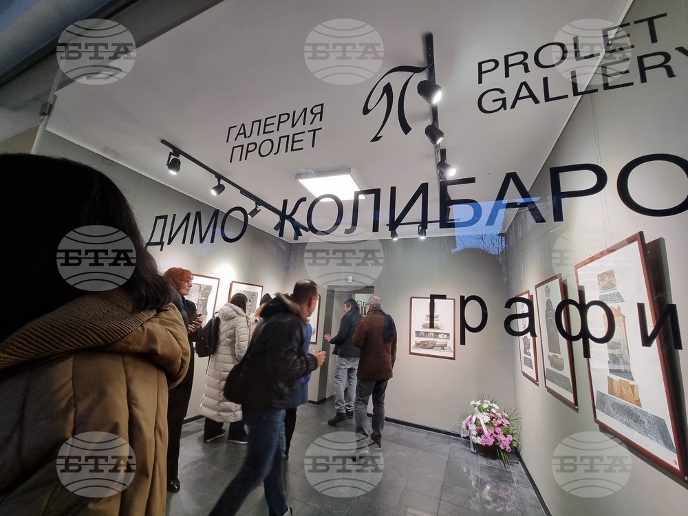 Бургас - Димо Колибаров - 60-годишнина - изложба
