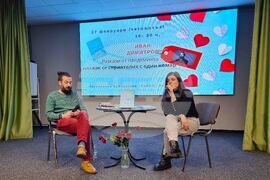 Бургас - Иван Димитров - книга - представяне