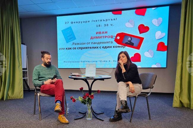  Бургас - Иван Димитров - книга - представяне