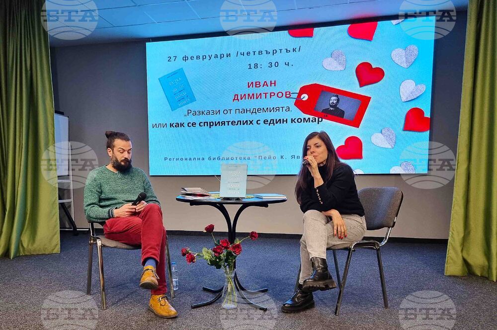 Бургас - Иван Димитров - книга - представяне