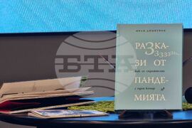 Бургас - Иван Димитров - книга - представяне