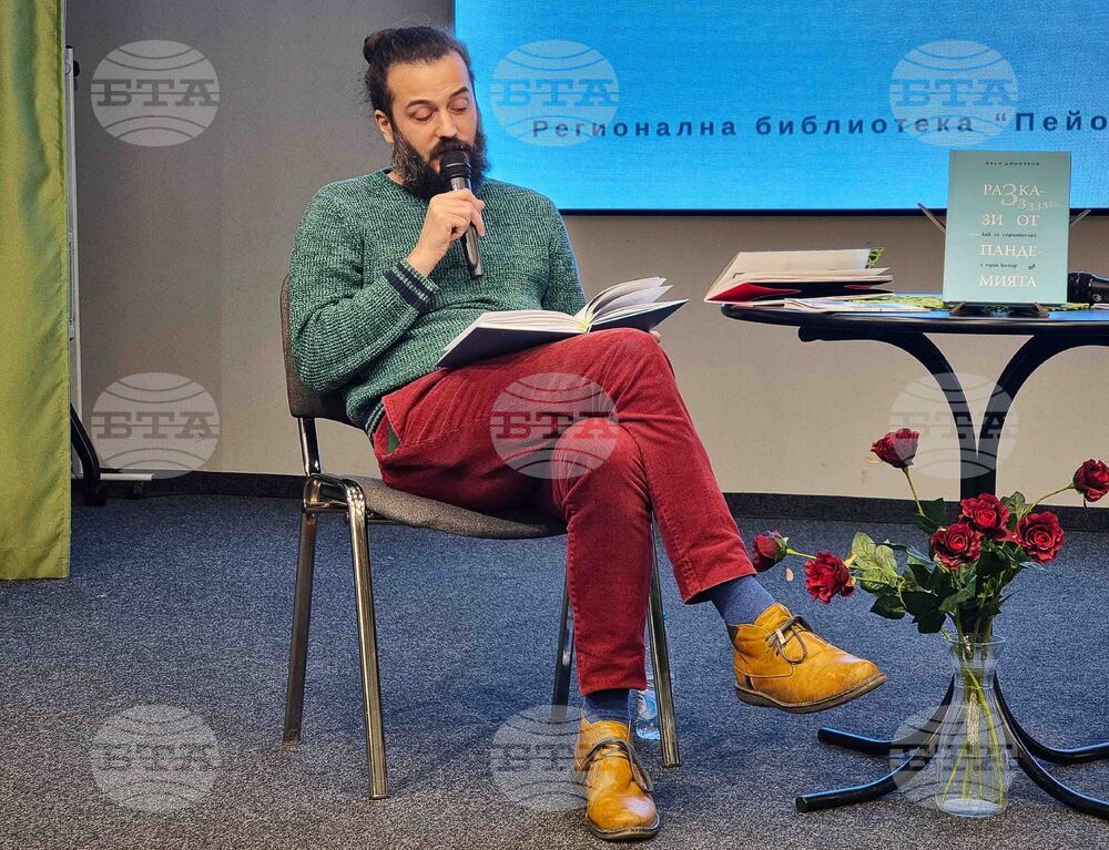 Бургас - Иван Димитров - книга - представяне