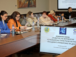 Варна - Икономически университет - регионален форум