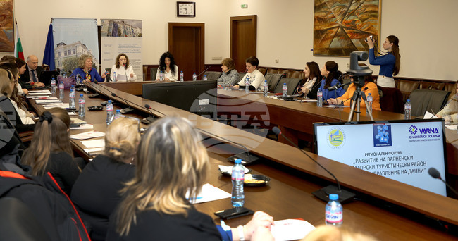 Варна - Икономически университет - регионален форум