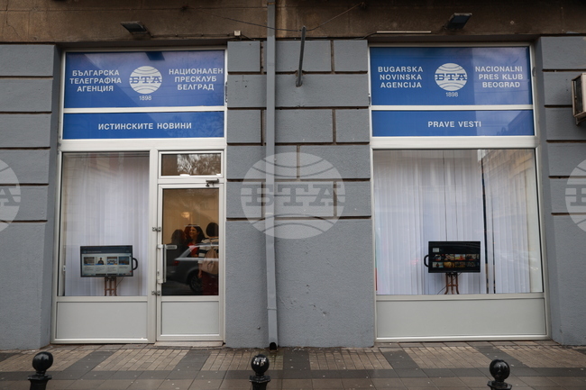 Конференция "Европа на Балканите: Заедно чрез знание" ще се състои в националния пресклуб на БТА в Белград