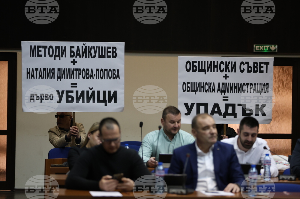 Благоевград - Общински съвет - заседание - протест