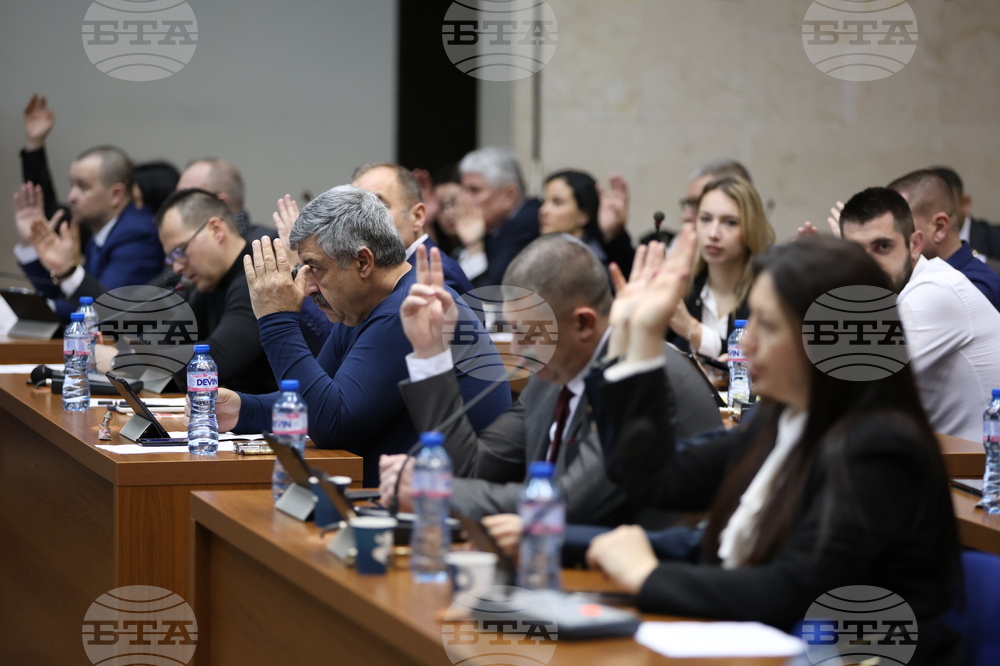Благоевград - Общински съвет - заседание